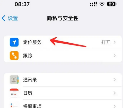 湾岭镇苹果客服中心分享iPhone 输入“发现石油”触发定位