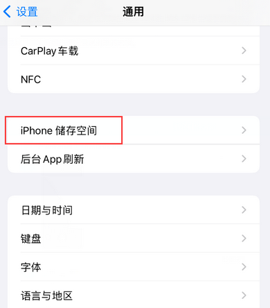 湾岭镇iPhone系统维修分享iPhone储存空间系统数据占用过大怎么修复 