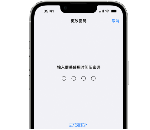 湾岭镇iPhone屏幕维修分享iPhone屏幕使用时间密码忘记了怎么办 