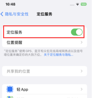 湾岭镇苹果维修客服分享如何在iPhone上隐藏自己的位置 