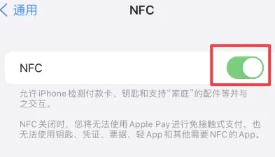 湾岭镇苹果维修服务分享iPhone15NFC功能开启方法 