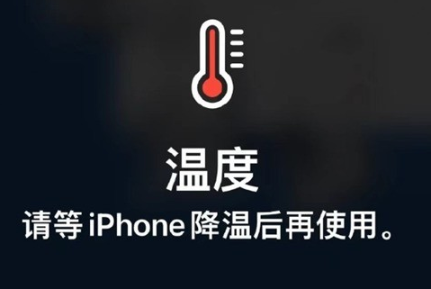 湾岭镇苹果维修站分享iPhone手机发烫严重怎么办 