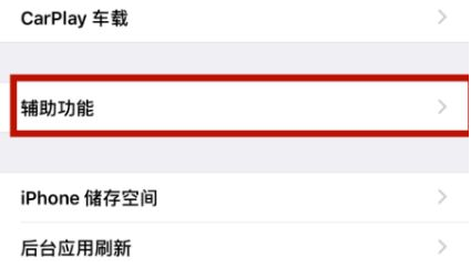 湾岭镇苹湾岭镇果维修网点分享iPhone快速返回上一级方法教程