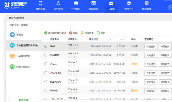 湾岭镇苹果14维修网点分享iPhone14如何增加iCloud临时免费空间