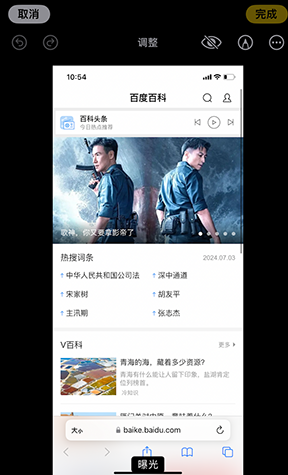 湾岭镇iPhone维修服务分享iPhone怎么批量修图