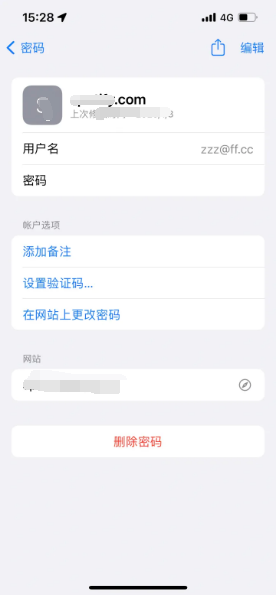 湾岭镇苹果14服务点分享iPhone14忘记APP密码快速找回方法 