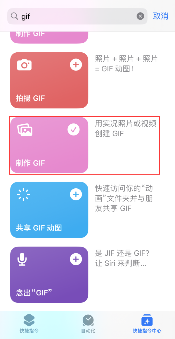 湾岭镇苹果手机维修分享iOS16小技巧:在iPhone上制作GIF图片 