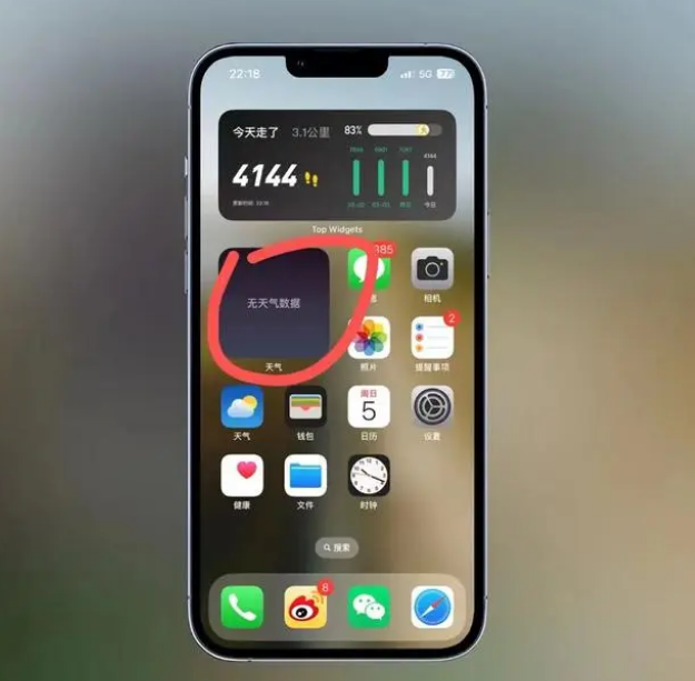 湾岭镇苹果手机维修分享:iOS16主屏幕天气小组件无法正常工作怎么办？ 