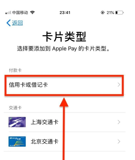 湾岭镇苹果手机维修分享使用Apple pay支付的方法 