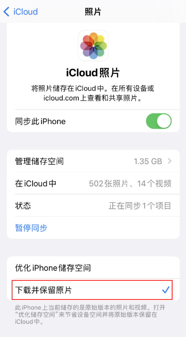 湾岭镇苹果手机维修分享iPhone 无法加载高质量照片怎么办 