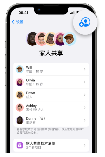 湾岭镇苹果维修网点分享iOS 16 小技巧：通过“家人共享”为孩子创建 Apple ID 