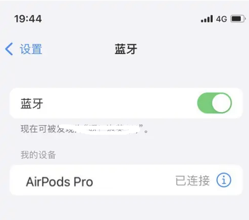 湾岭镇苹果维修网点分享AirPods Pro连接设备方法教程 