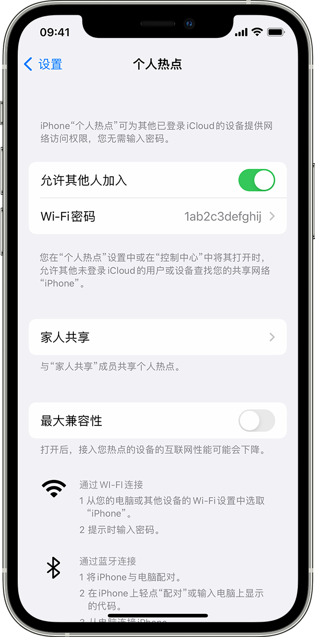 湾岭镇苹果14维修分享iPhone 14 机型无法开启或使用“个人热点”怎么办 