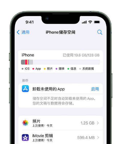 湾岭镇苹果14维修店分享管理 iPhone 14 机型储存空间的方法 