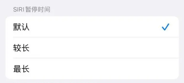 湾岭镇苹果维修分享iOS 16上隐藏的Siri的四种新用法 