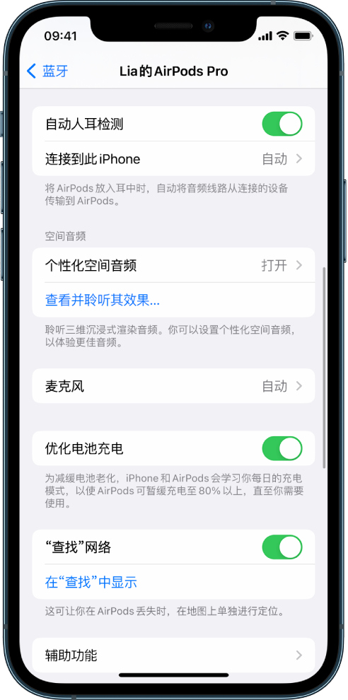 湾岭镇苹果手机维修分享如何通过 iPhone “查找”功能定位 AirPods 