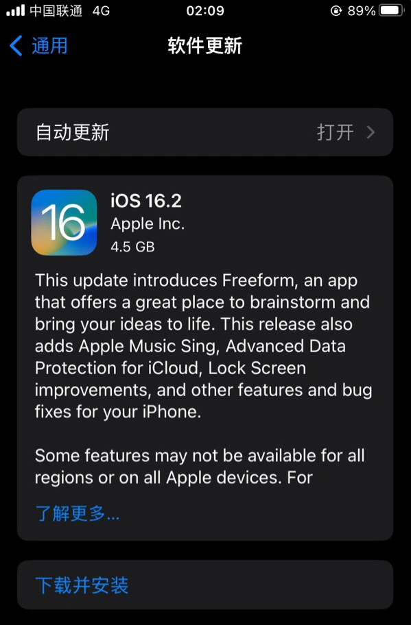 湾岭镇苹果服务网点分享为什么说iOS 16.2 RC版非常值得更新 