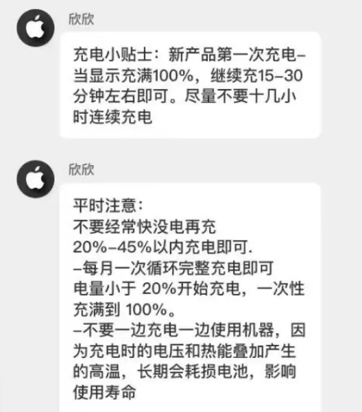 湾岭镇苹果14维修分享iPhone14 充电小妙招 