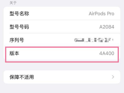 湾岭镇苹果手机维修分享AirPods pro固件安装方法 