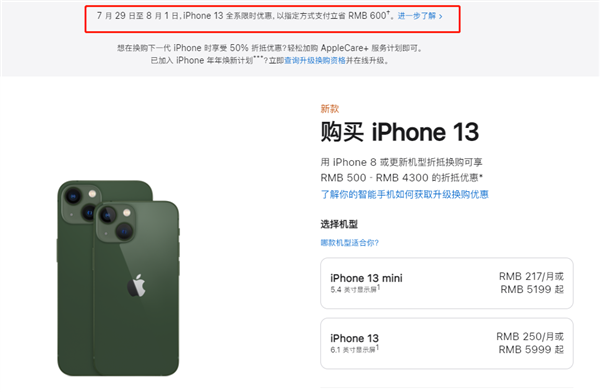 湾岭镇苹果13维修分享现在买iPhone 13划算吗 