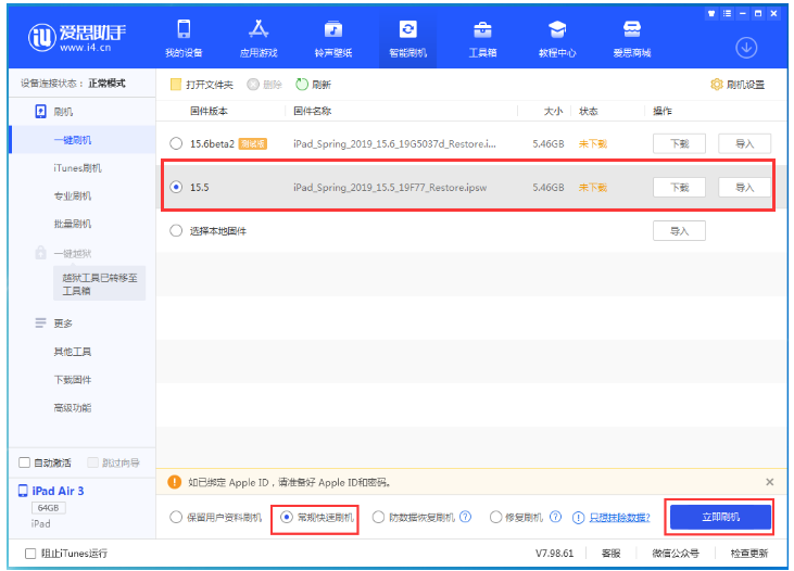 湾岭镇苹果手机维修分享iOS 16降级iOS 15.5方法教程 