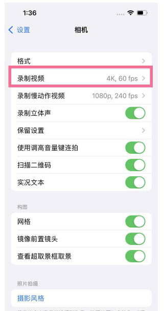 湾岭镇苹果13维修分享iPhone13怎么打开HDR视频 