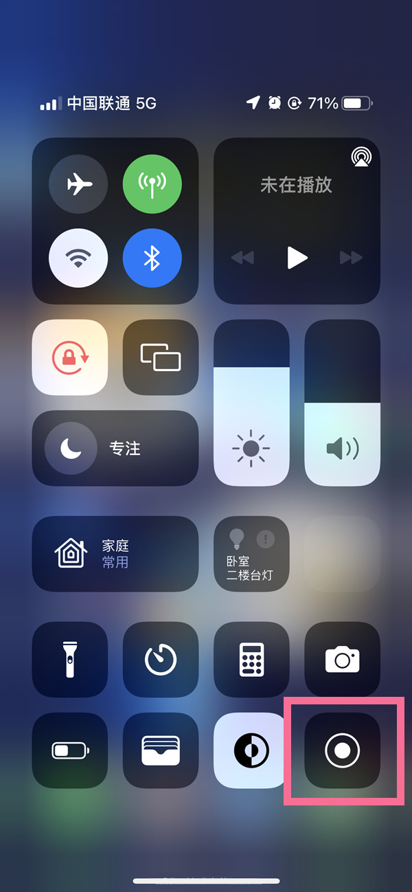 湾岭镇苹果13维修分享iPhone 13屏幕录制方法教程 