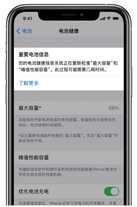 湾岭镇苹果手机维修分享升级iOS 14.5 Beta 6后如何进行电池校准 