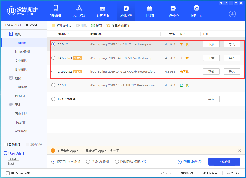 湾岭镇苹果手机维修分享升级iOS14.5.1后相机卡死怎么办 