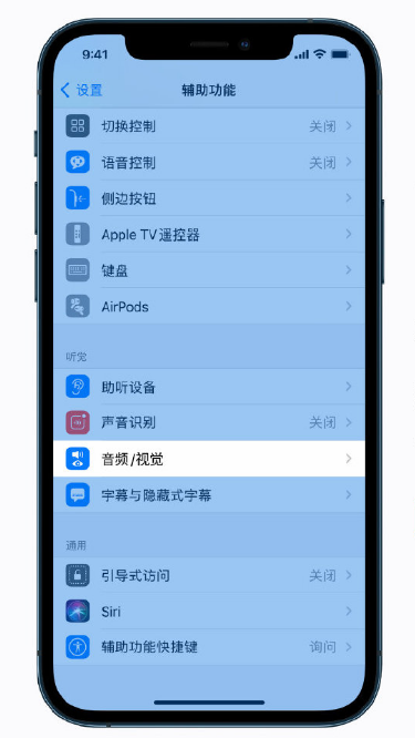 湾岭镇苹果手机维修分享iPhone 12 小技巧 